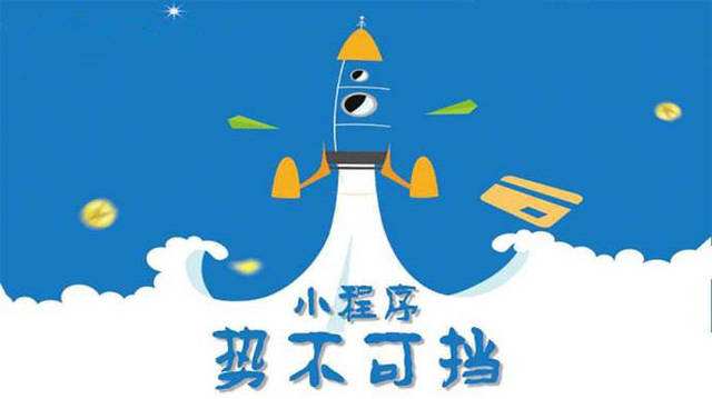 博望微信小程序开发如何助力传统零售商突破经营难题