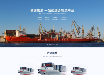 博望易途物流